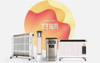 艾美特發布“空氣溫泉”系列產品 獻給家人的溫度告白